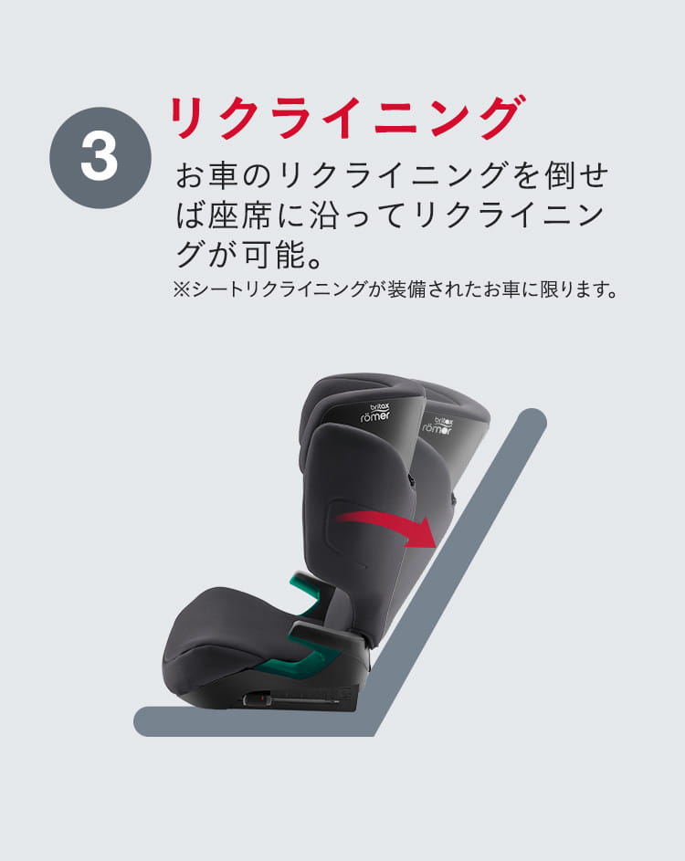 チャイルドシート「ディスカバリープラス２」