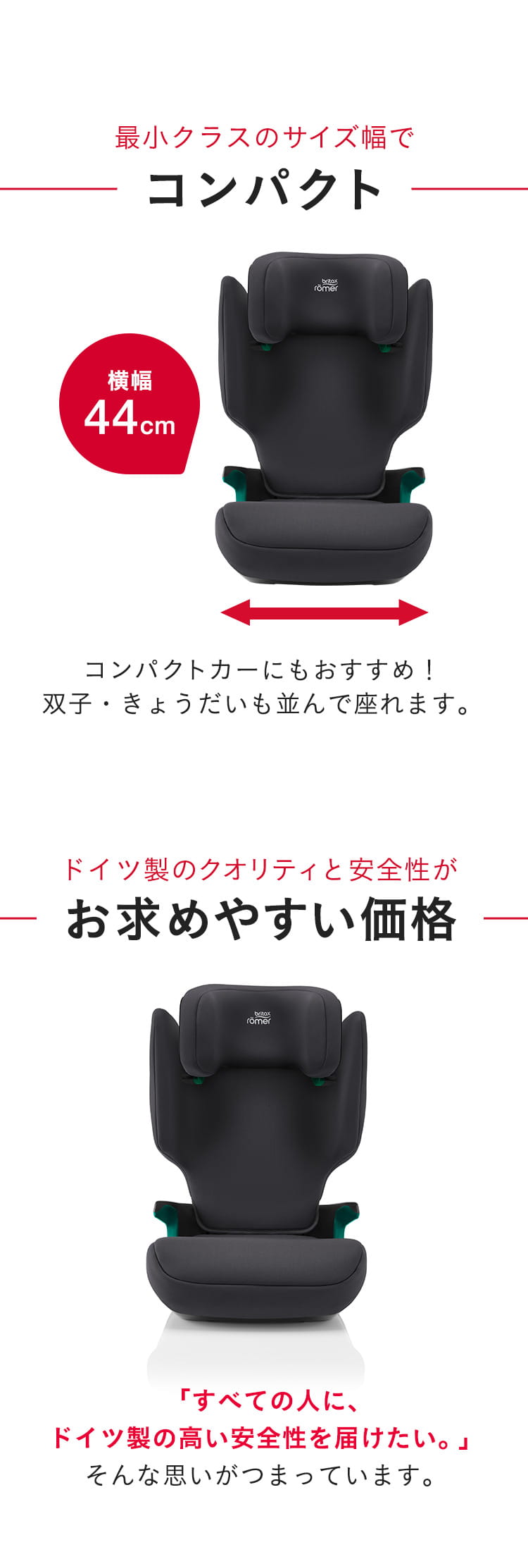 チャイルドシート「ディスカバリープラス２」