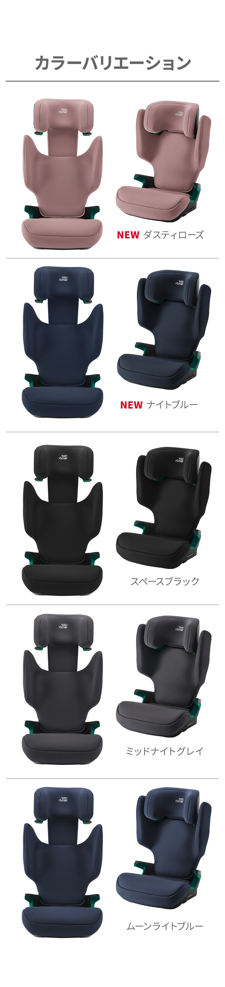 チャイルドシート「ディスカバリープラス２」