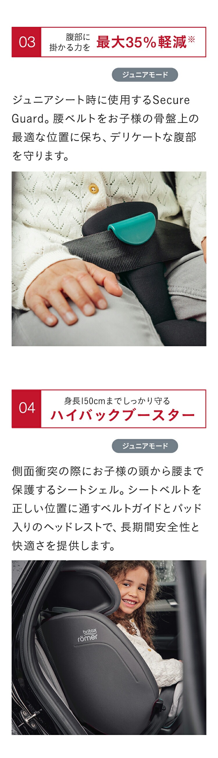 チャイルドシート「エボルバフィックス」