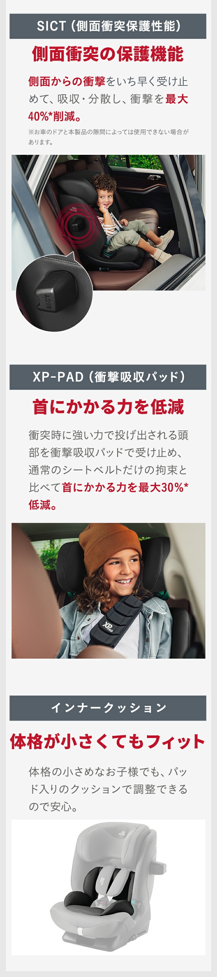 チャイルドシート「アドバンザフィックス プロ」