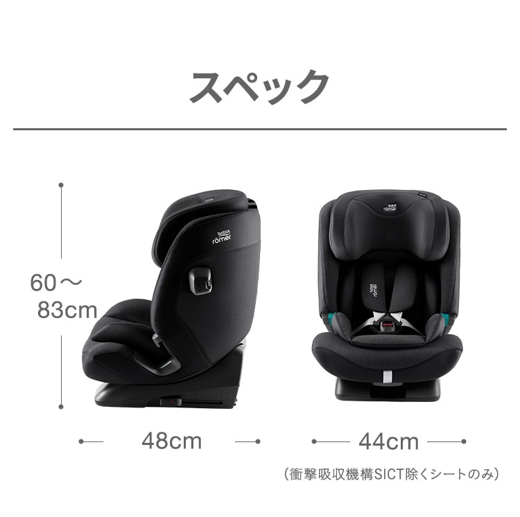 チャイルドシート「アドバンザフィックス プロ」