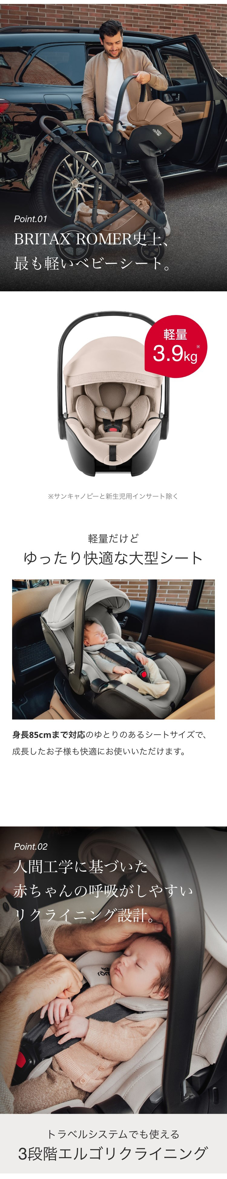 チャイルドシート「ベビーセーフプロ」