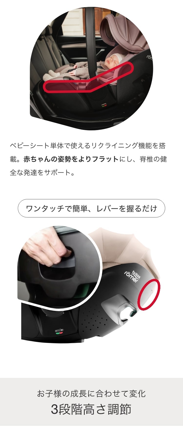 チャイルドシート「ベビーセーフプロ」