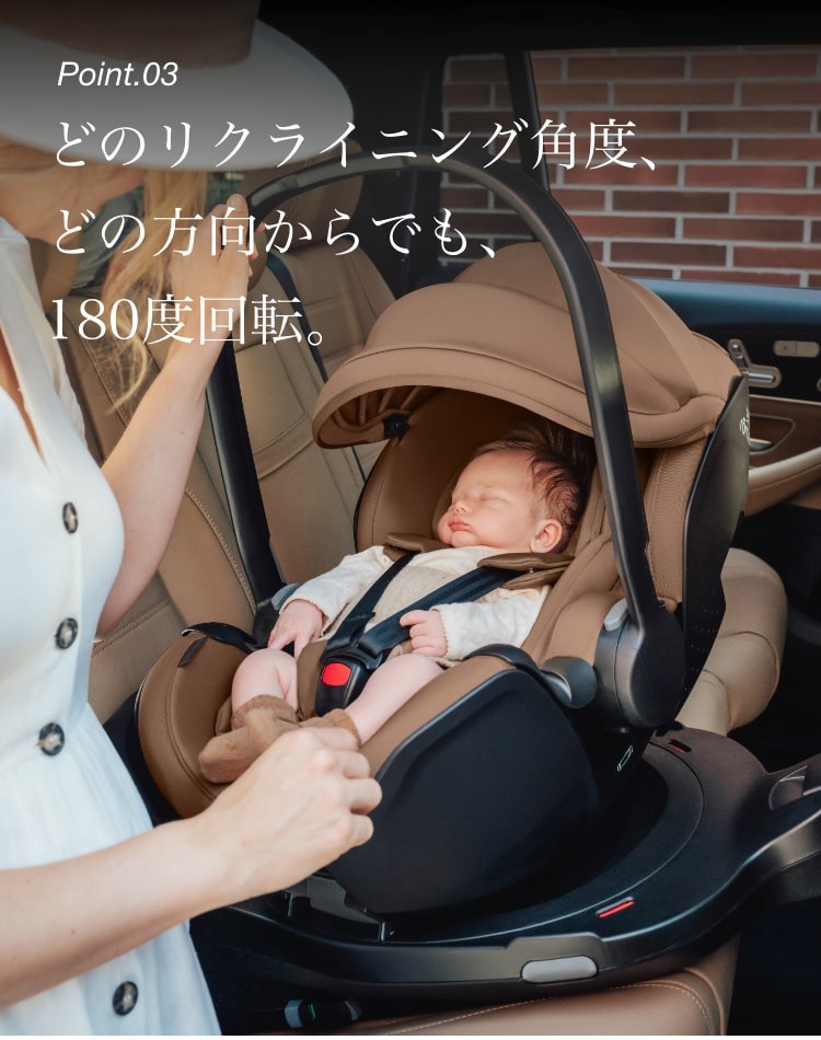 チャイルドシート「ベビーセーフプロ」