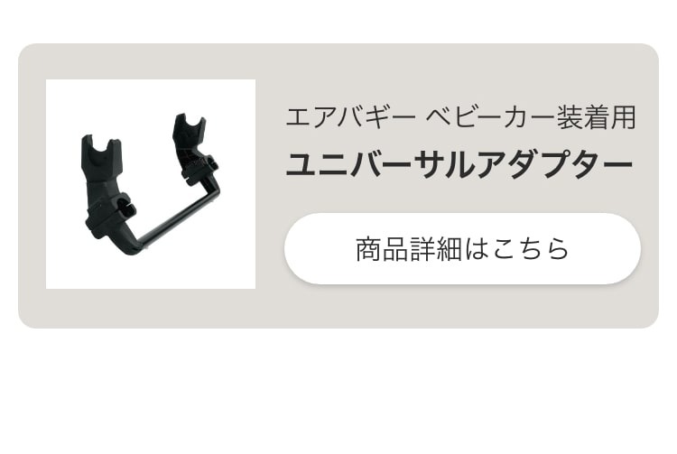 チャイルドシート「ベビーセーフプロ」