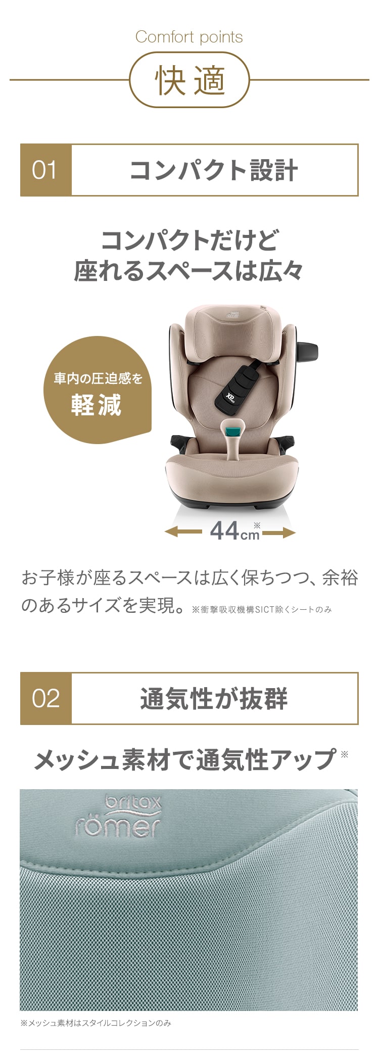 チャイルドシート「キッドフィックスプロ」