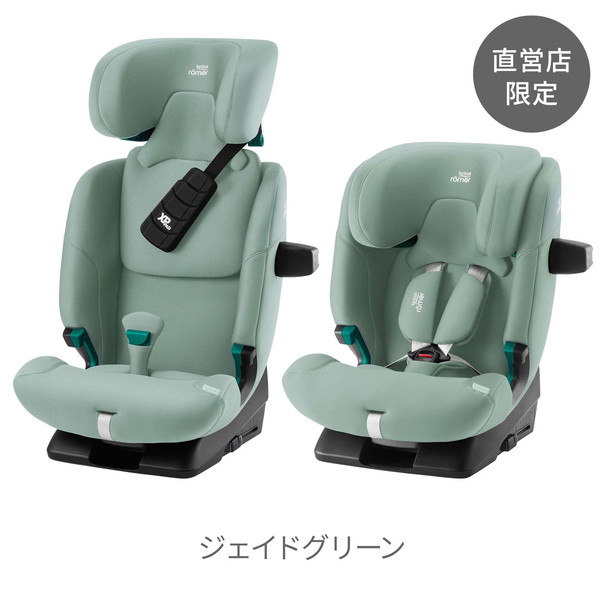 優先配送 Britax プロ アドバンザフィックス ブリタックス Romer チャイルドシート