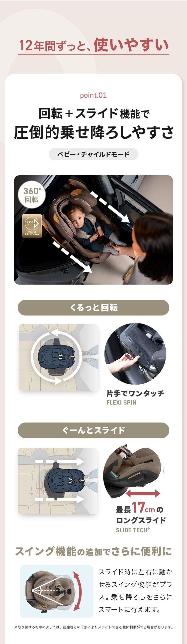 チャイルドシート「エメラルド」