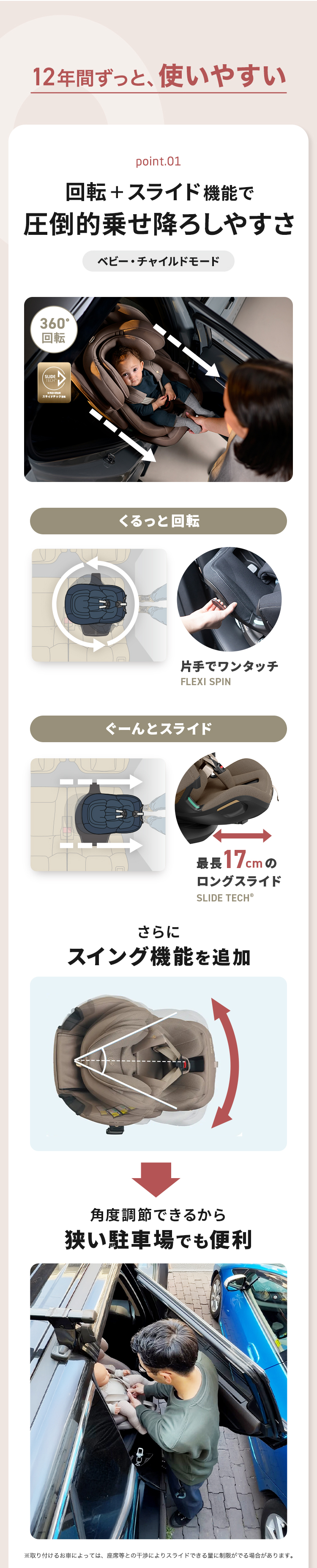 チャイルドシート「エメラルド」
