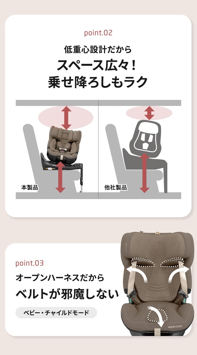 チャイルドシート「エメラルド」