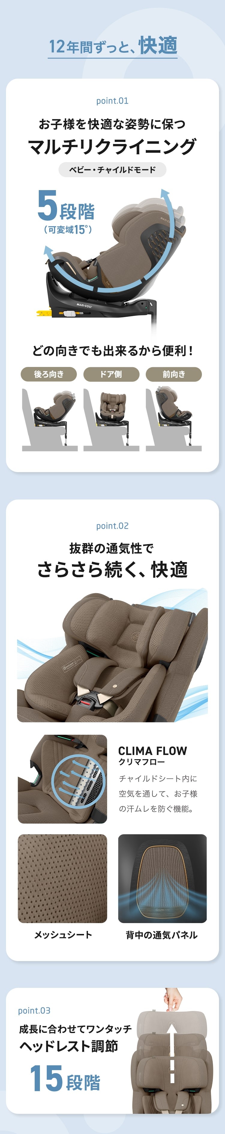 チャイルドシート「エメラルド」