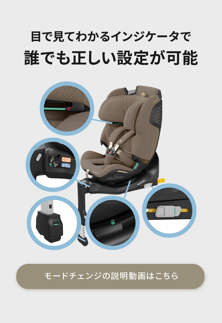 チャイルドシート「エメラルド」