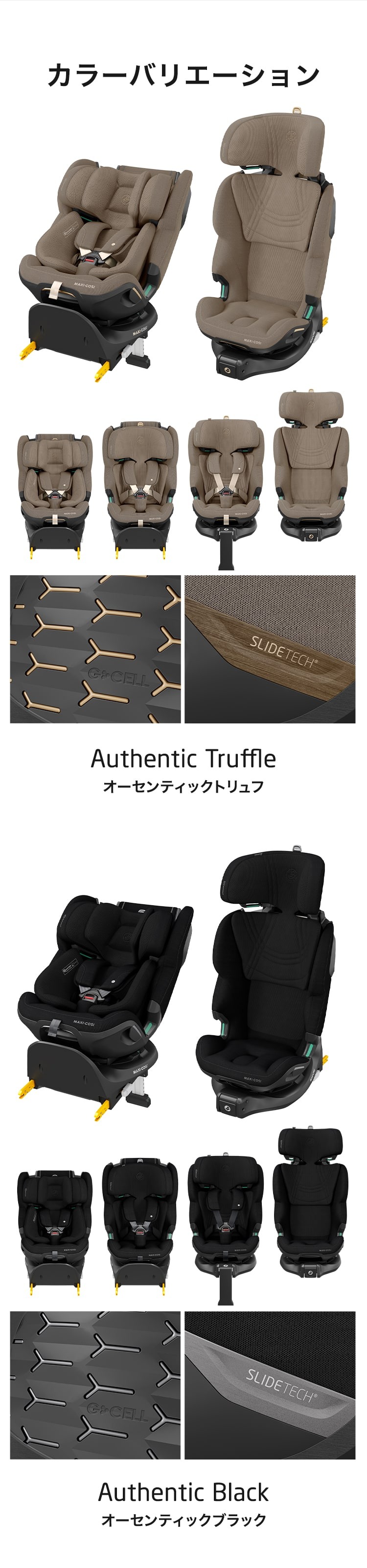 チャイルドシート「エメラルド」