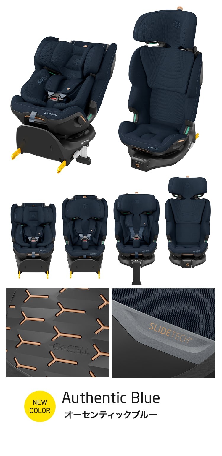 チャイルドシート「エメラルド」