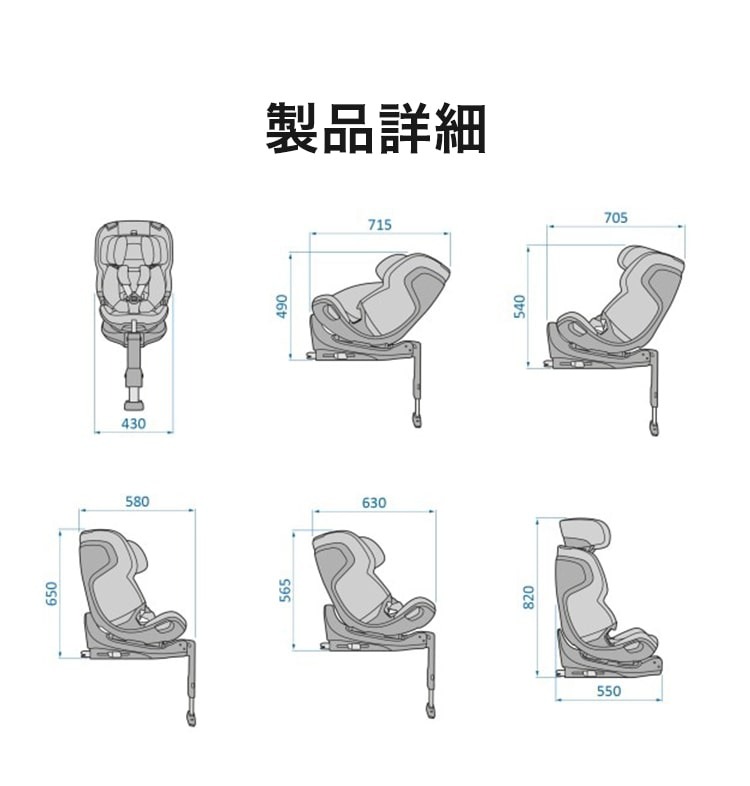 チャイルドシート「エメラルド」