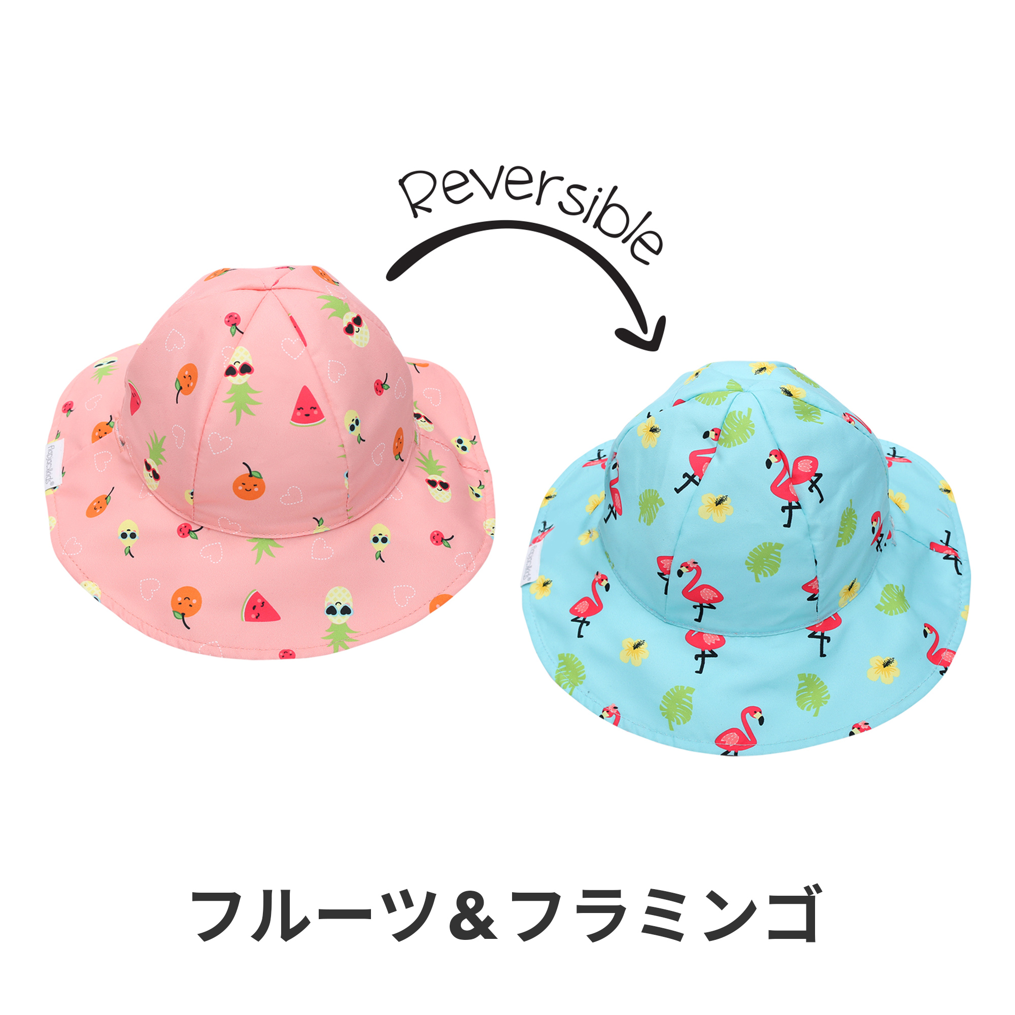 フラップジャックキッズ リバーシブル チューリップハット