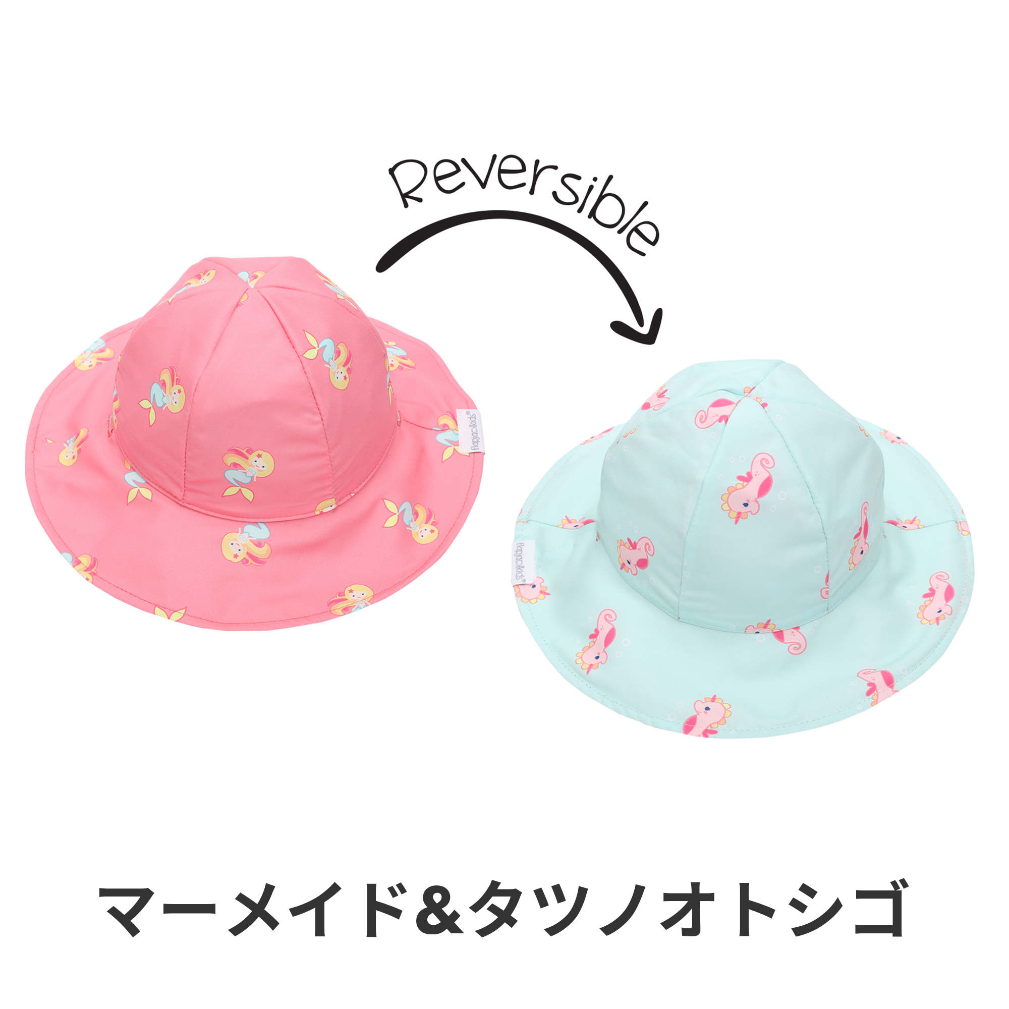 フラップジャックキッズ リバーシブル チューリップハット