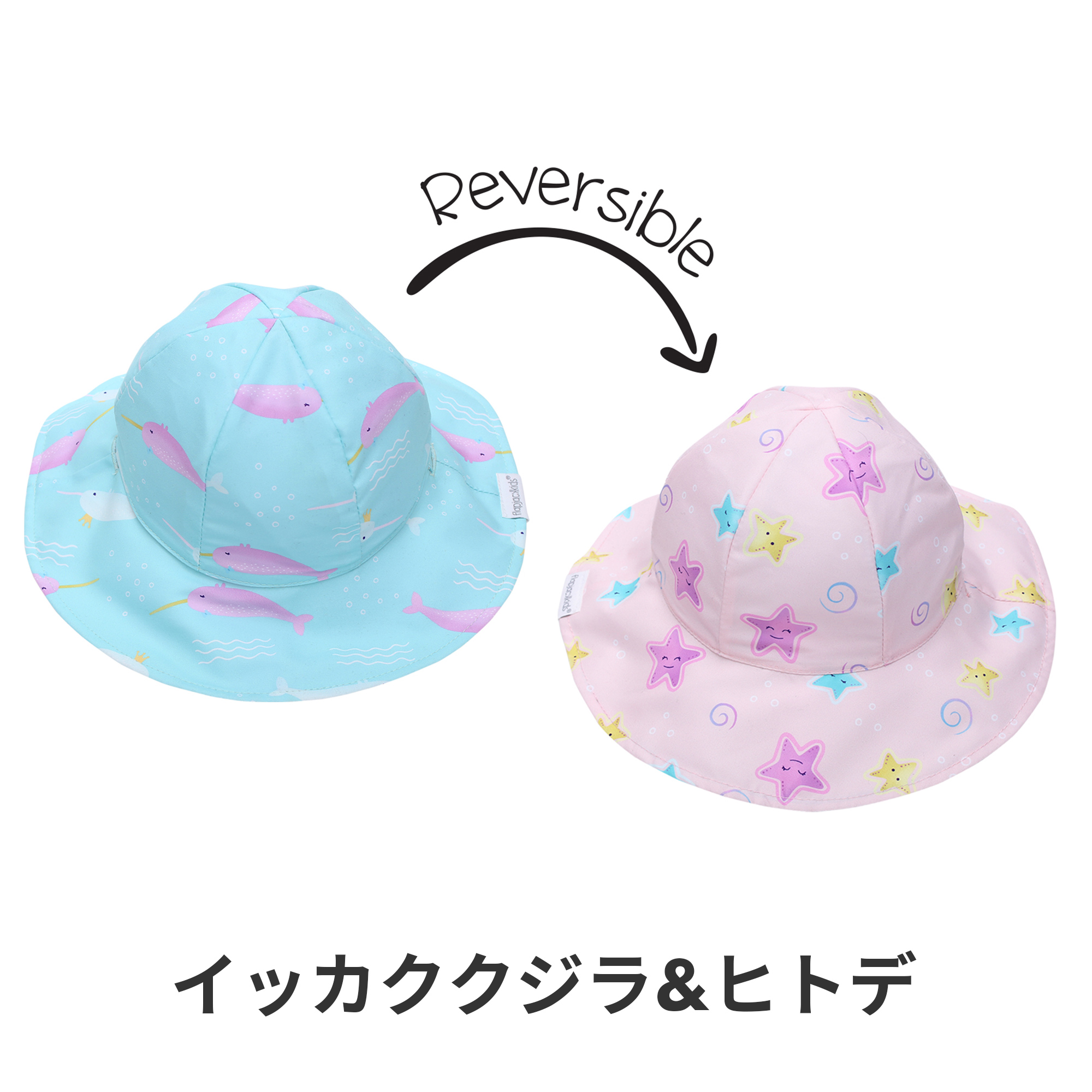 フラップジャックキッズ リバーシブル チューリップハット