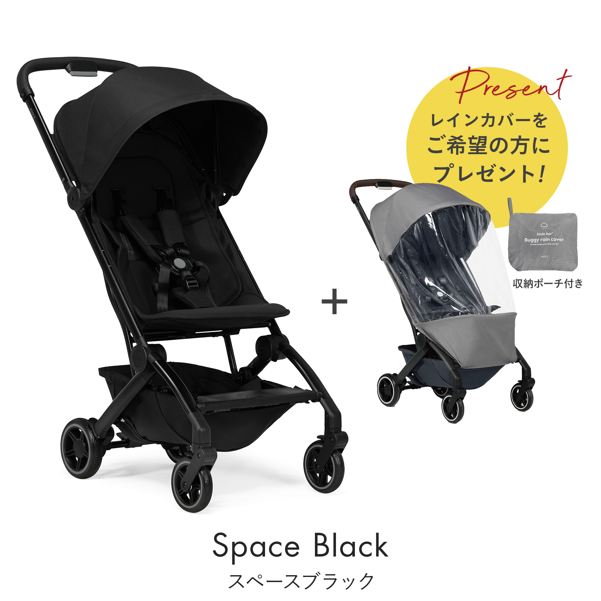 ＼2025新色登場／ ジュールズ エア プラス Joolz Aer Plus 新生児OK ベビーカー UPF50+ ストローラー B型 コンパクト | JOOLZ | 01