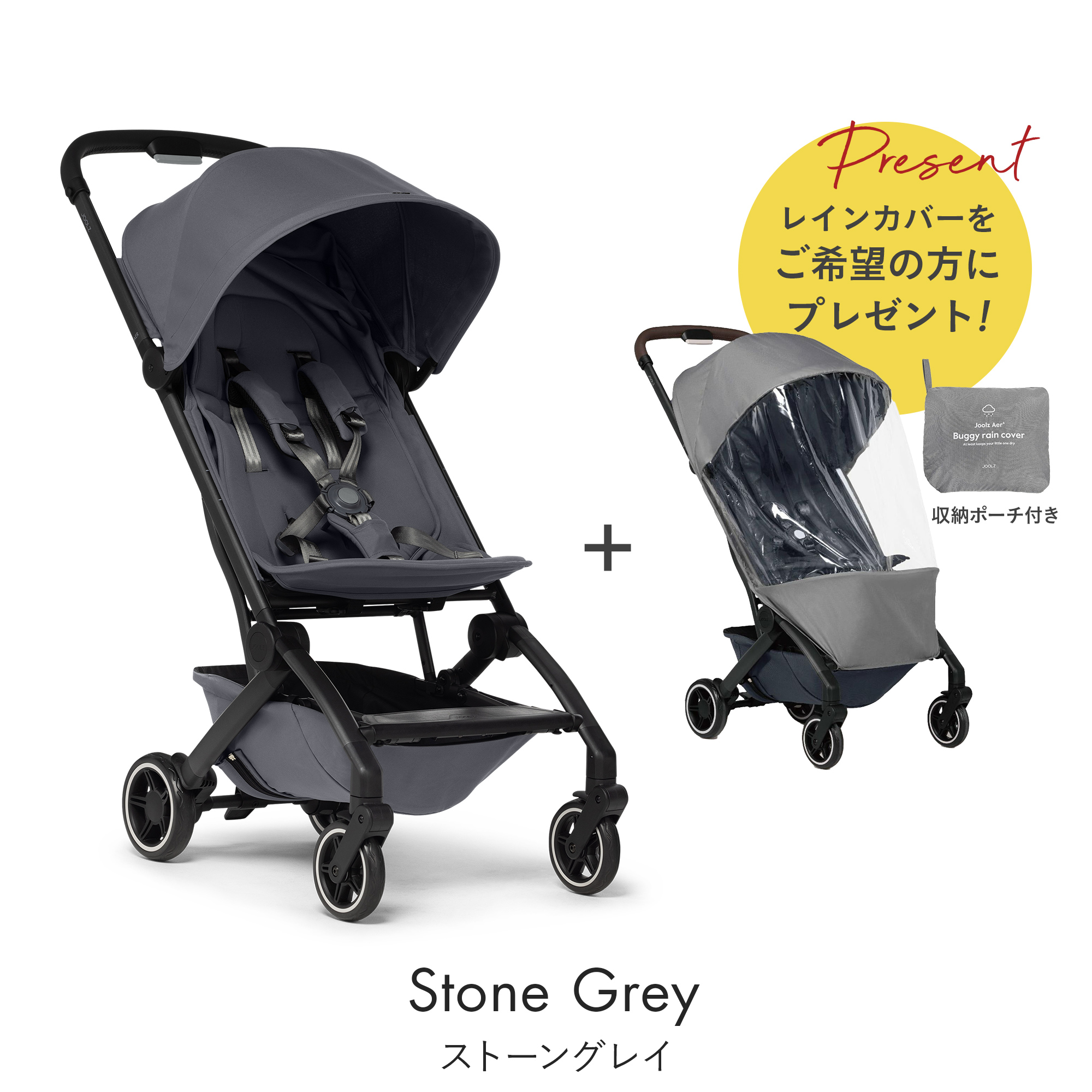 ＼2025新色登場／ ジュールズ エア プラス Joolz Aer Plus 新生児OK ベビーカー UPF50+ ストローラー B型 コンパクト | JOOLZ | 03