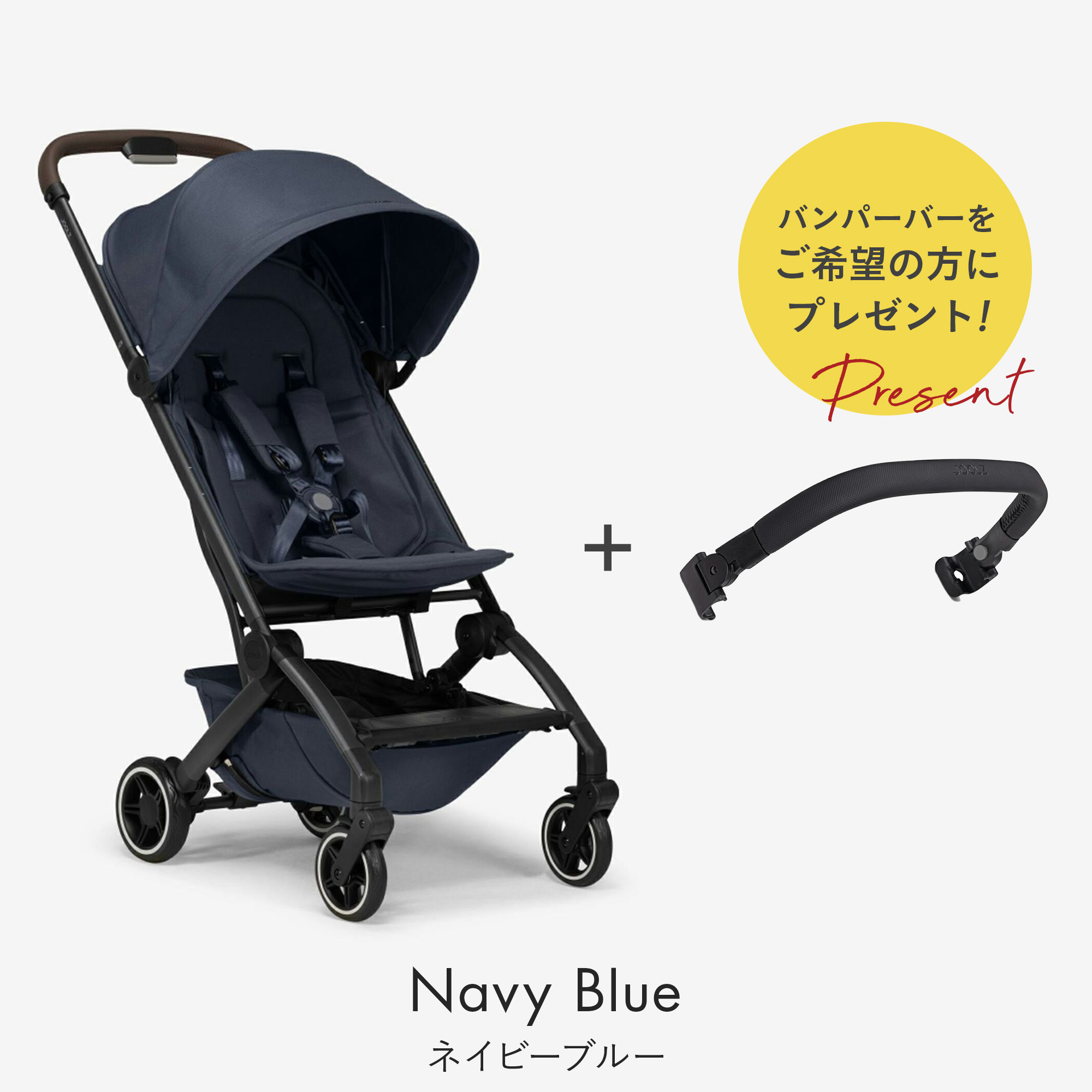 Joolz Aerプラスベビーカー 純正付属品付き