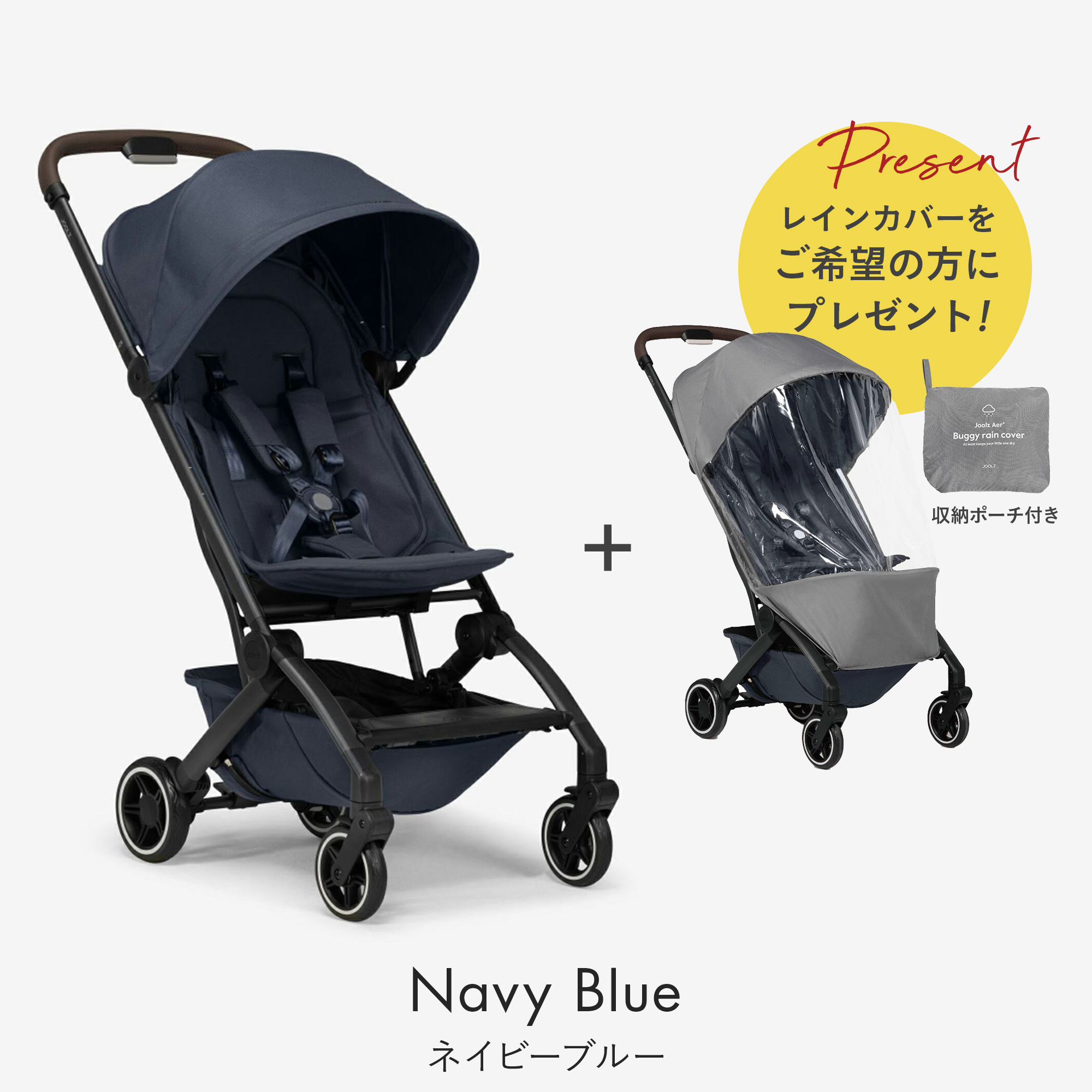 ＼2025新色登場／ ジュールズ エア プラス Joolz Aer Plus 新生児OK ベビーカー UPF50+ ストローラー B型 コンパクト | JOOLZ | 05