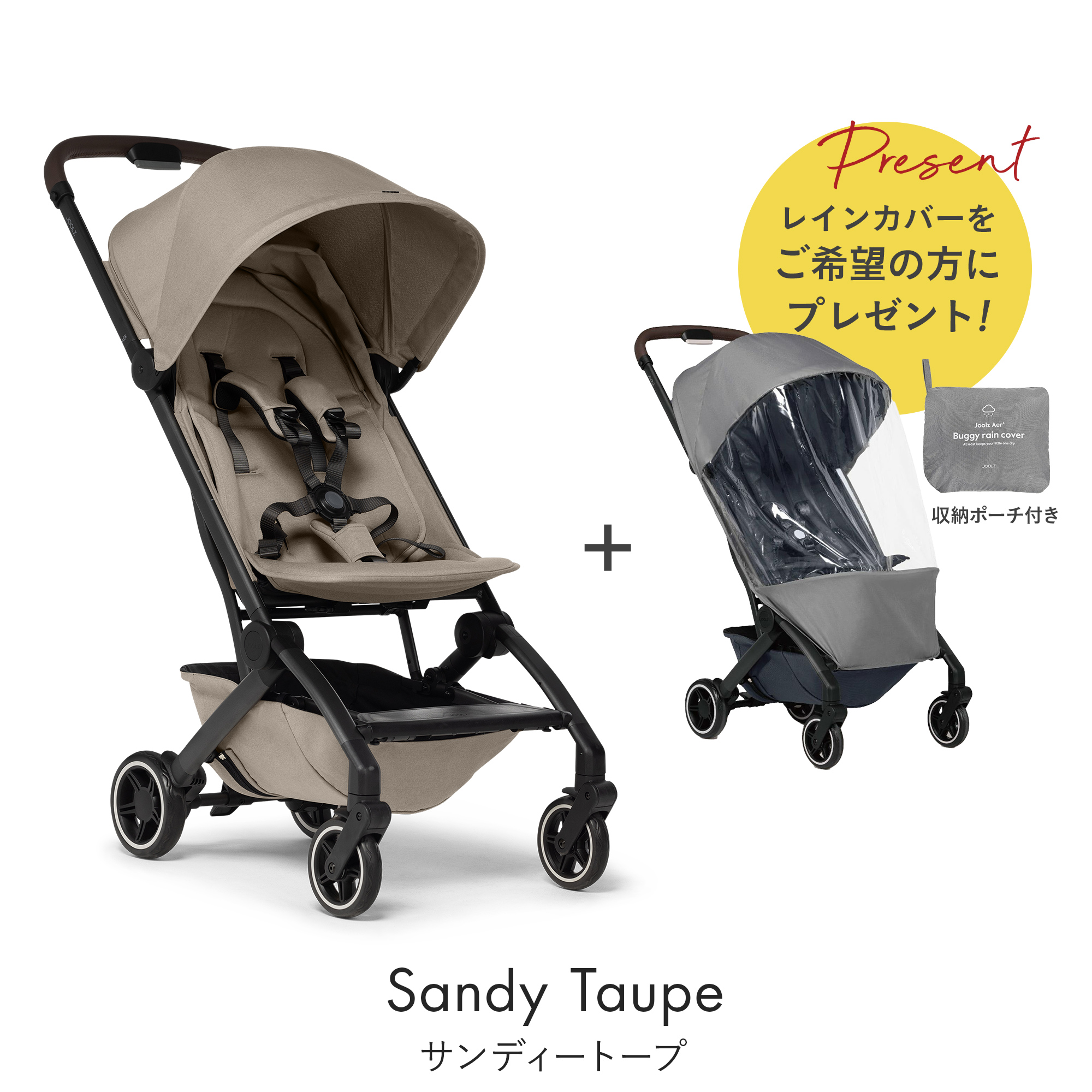 ＼2025新色登場／ ジュールズ エア プラス Joolz Aer Plus 新生児OK ベビーカー UPF50+ ストローラー B型 コンパクト | JOOLZ | 02