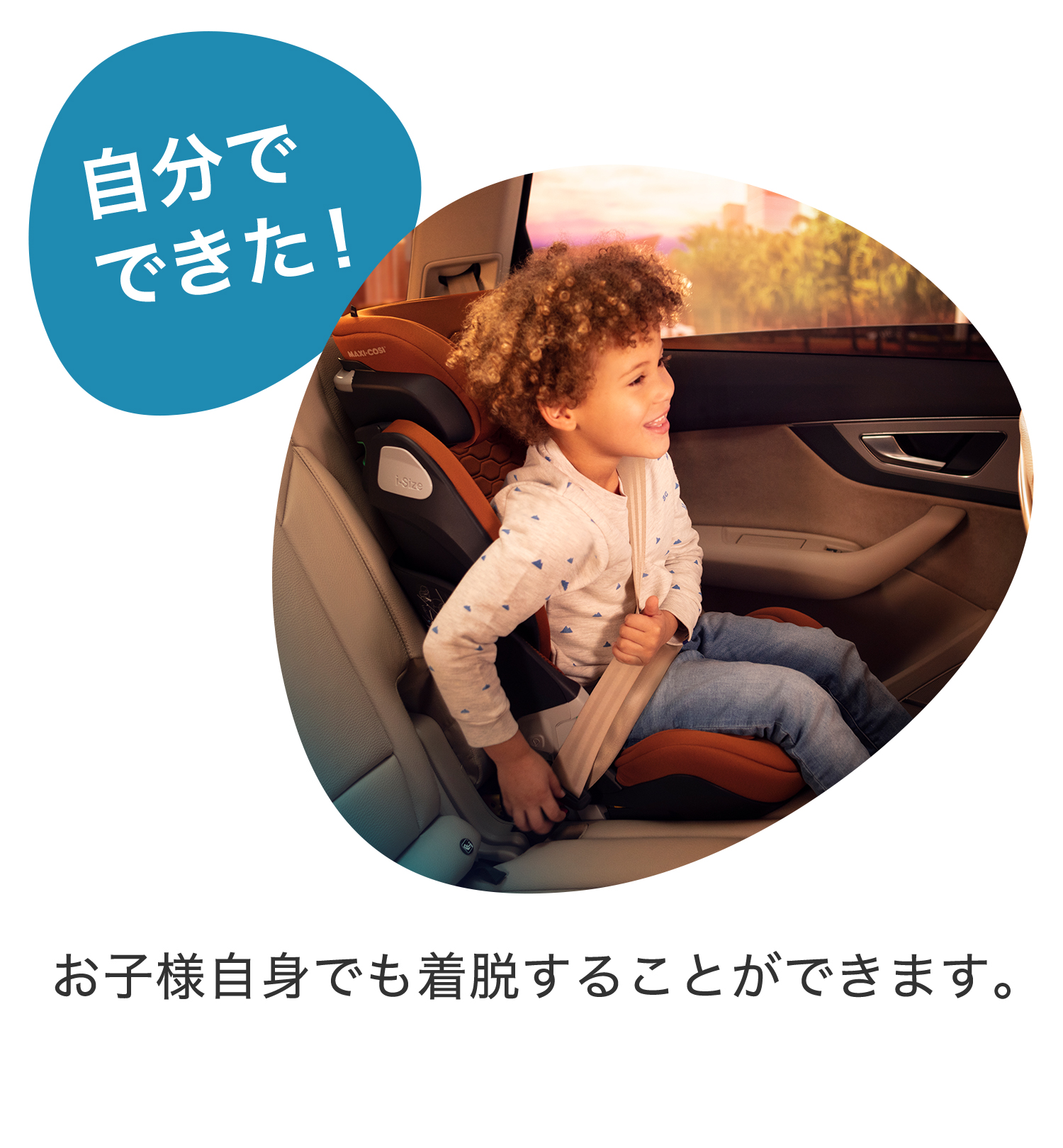 MAXI-COSI マキシコシ コアプロアイサイズ [ジュニアシート 3歳