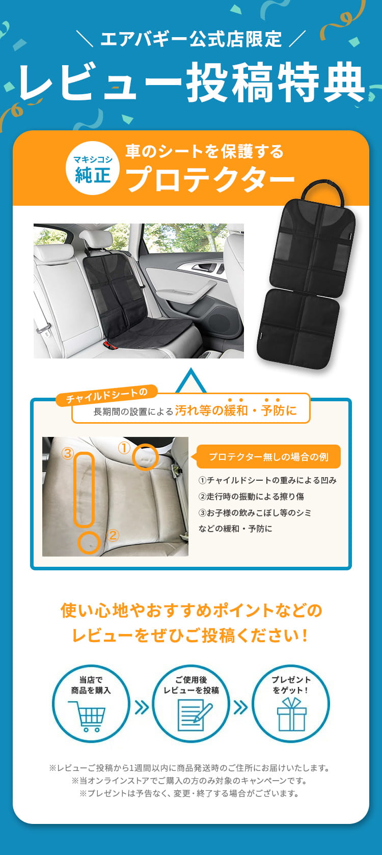 チャイルドシート「エメラルド」