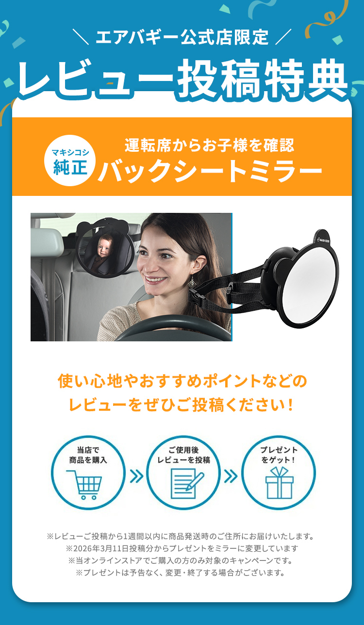 チャイルドシート「ストーン」