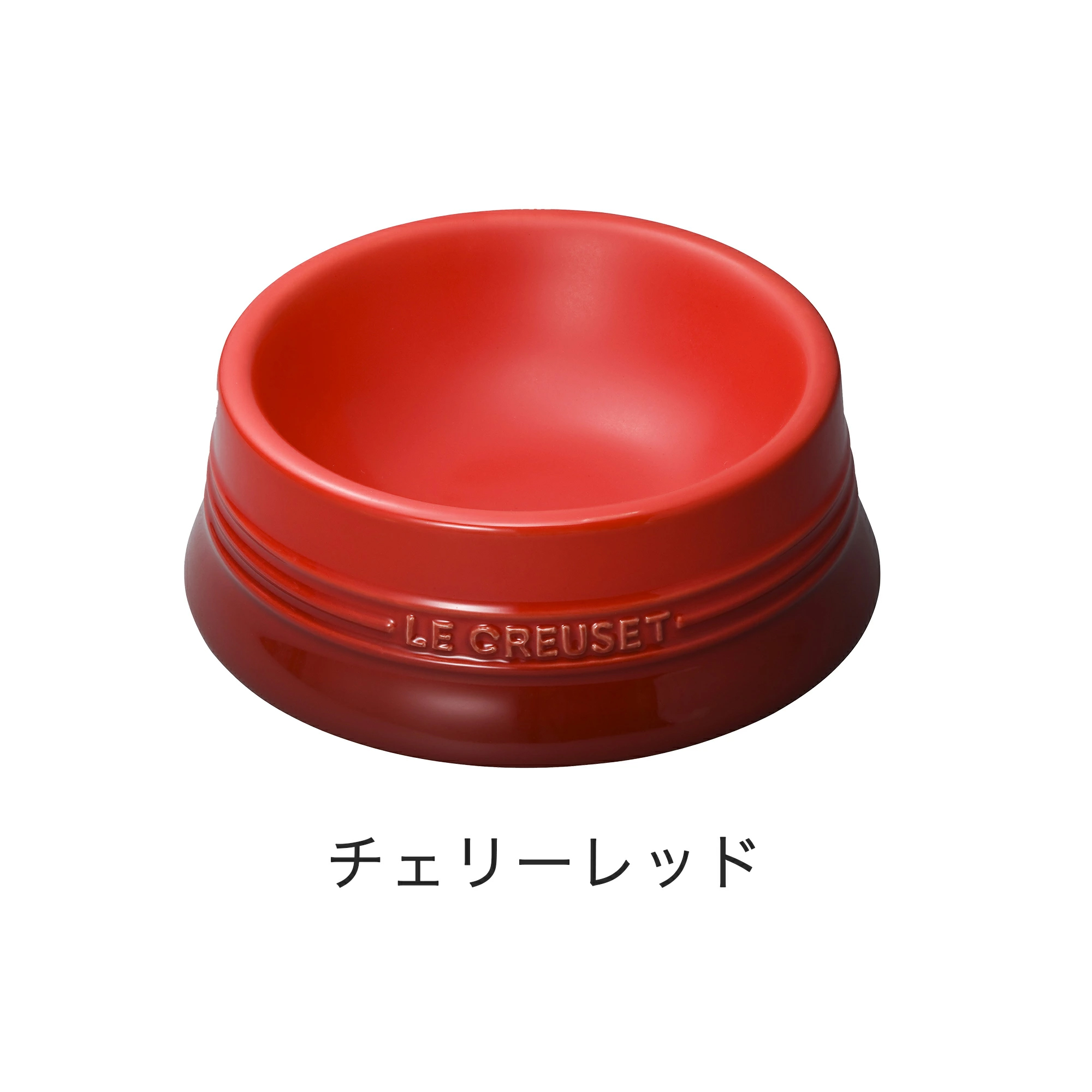 LE CREUSET ペット用フードボウル チェリーレッド　【新品未使用】 Le Creuset（ル・クルーゼ） ペットボール Mサイズ 犬食器 ペット 食器