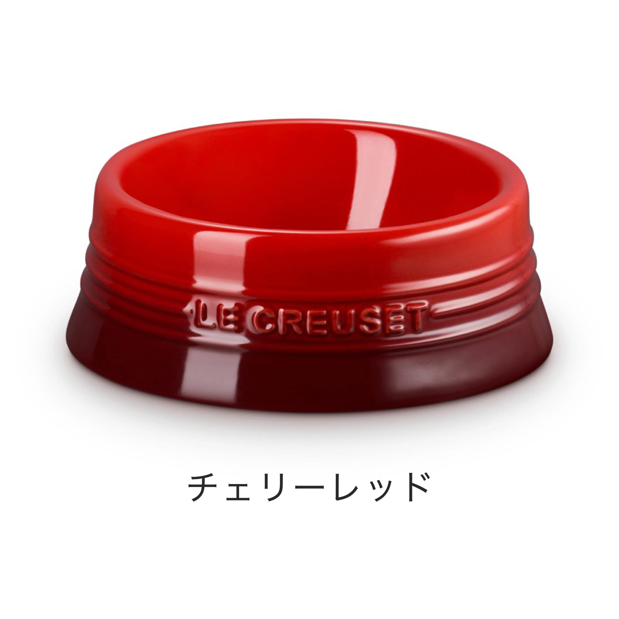 Le Creuset（ル・クルーゼ） ペットボール Sサイズ 犬食器 ペット 食器