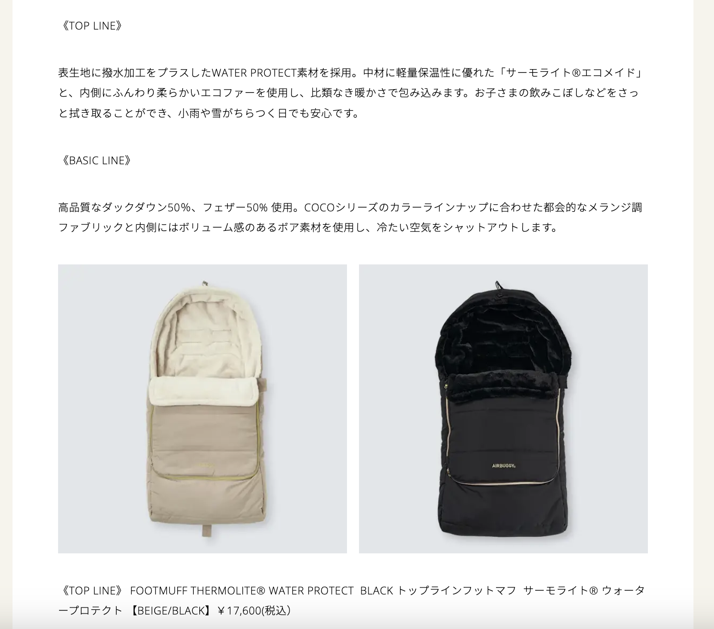 AIRBUGGY（エアバギー） 【公式】エアバギー 防寒カバー フットマフ