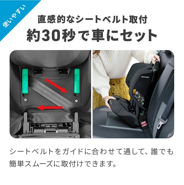 チャイルドシート「ノマドプラス」