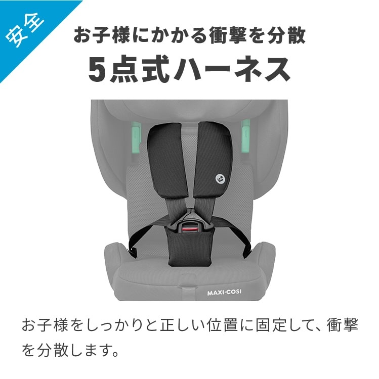 チャイルドシート「ノマドプラス」