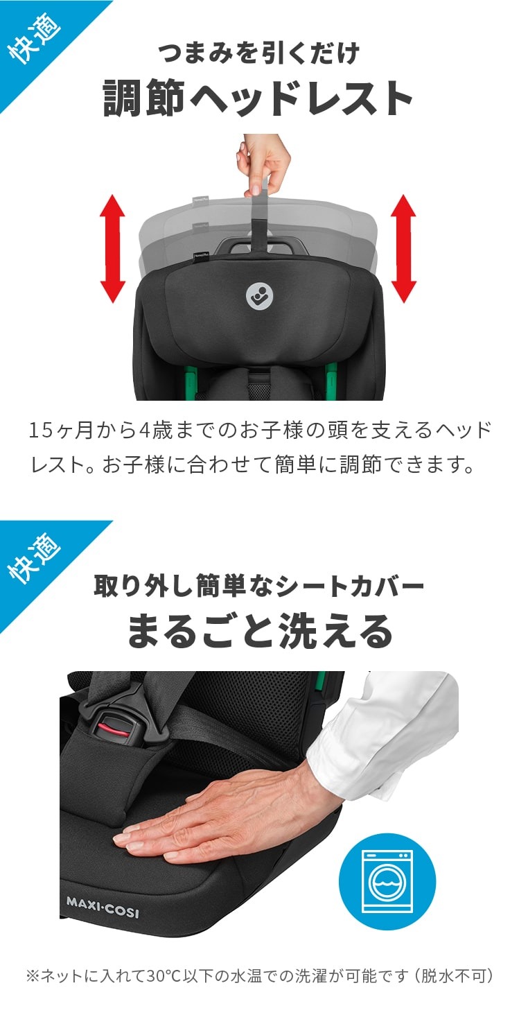 チャイルドシート「ノマドプラス」