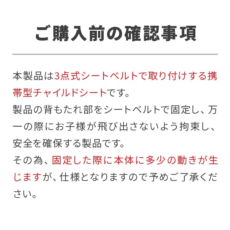 チャイルドシート「ノマドプラス」