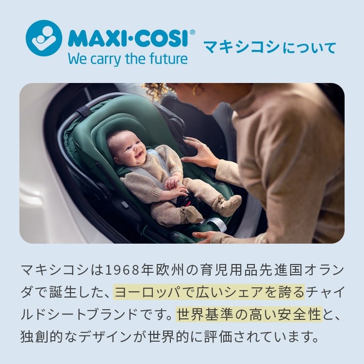 チャイルドシート「ノマドプラス」