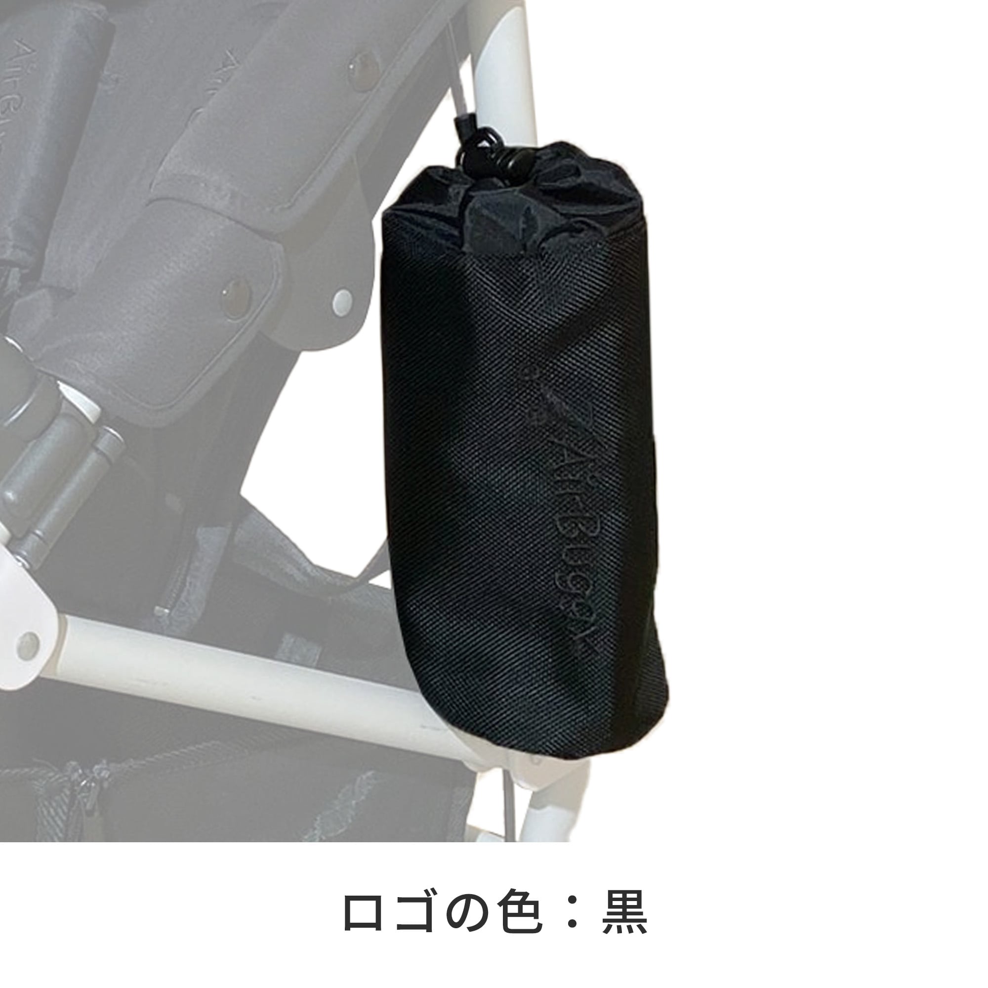 AIRBUGGY（エアバギー） オリジナル ドリンクホルダー 単品（1点） [M