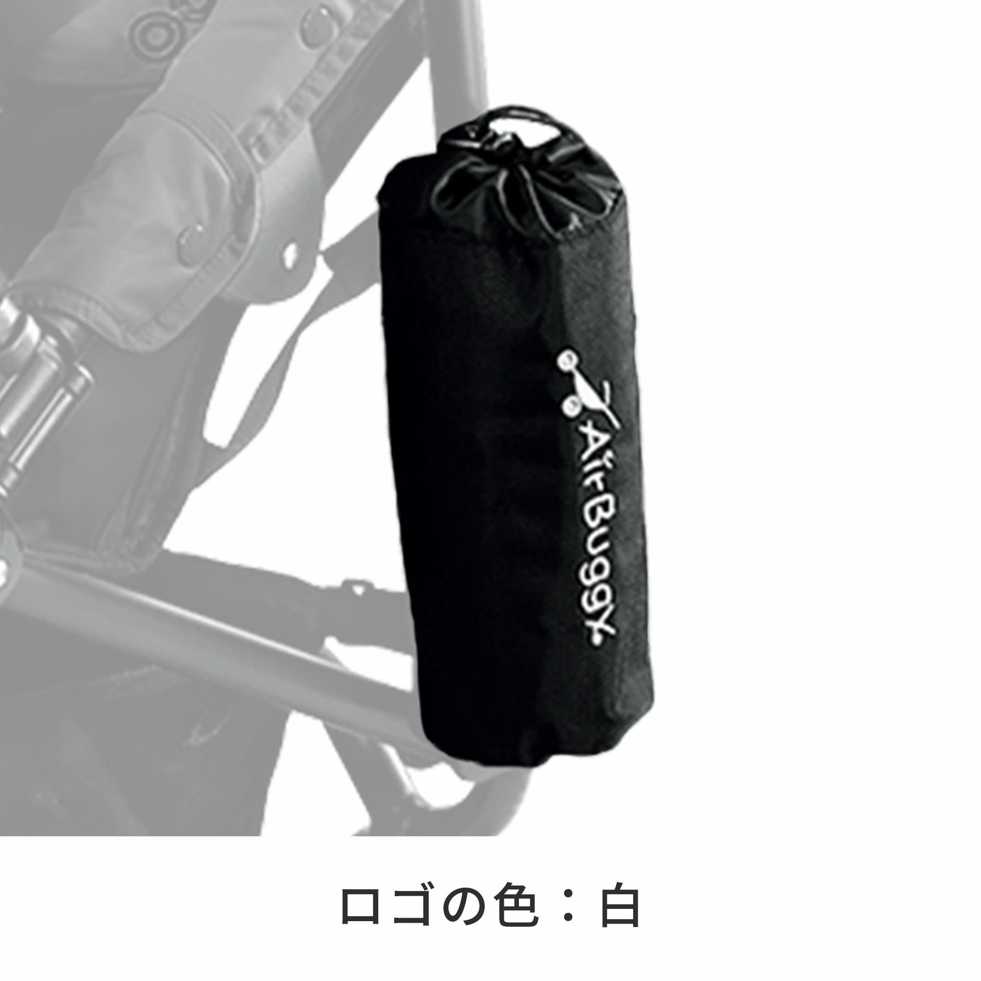 AIRBUGGY エアバギー オリジナル ドリンクホルダー 単品（1点） [M便 1