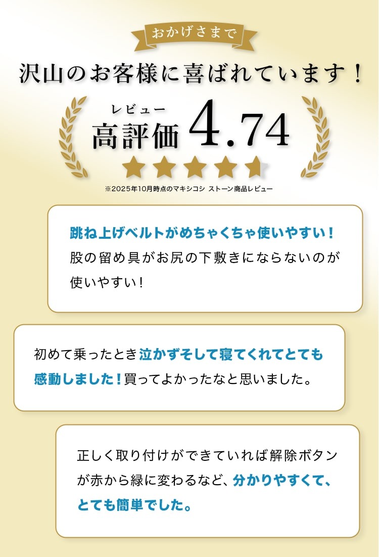 チャイルドシート「ストーン」