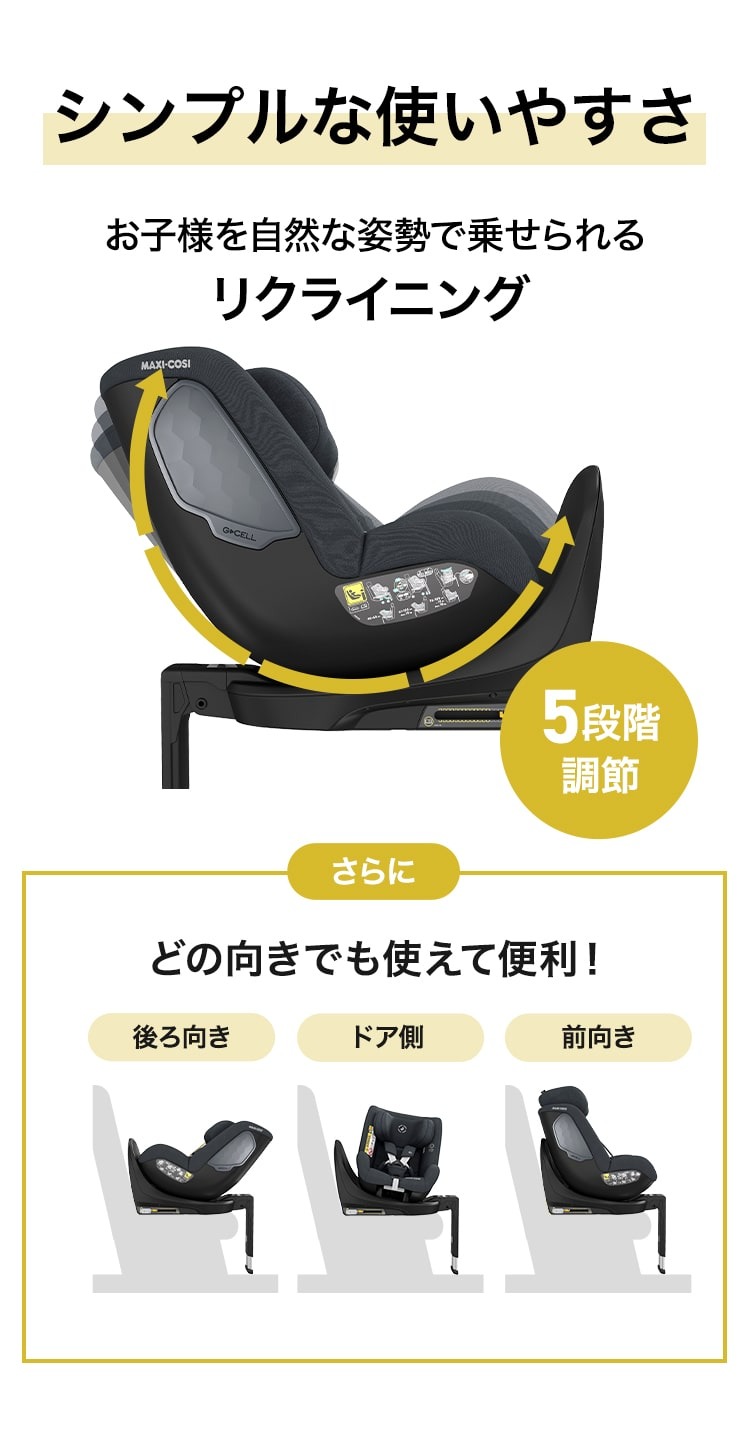 MAXI-COSI（マキシコシ） 【日本正規代理店】マキシコシ ストーン