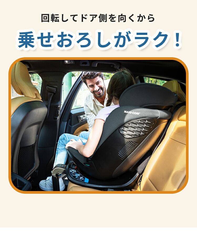 チャイルドシート「スピネル 360 エス」