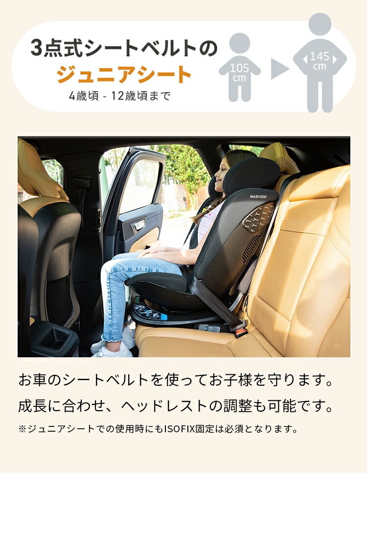 チャイルドシート「スピネル 360 エス」