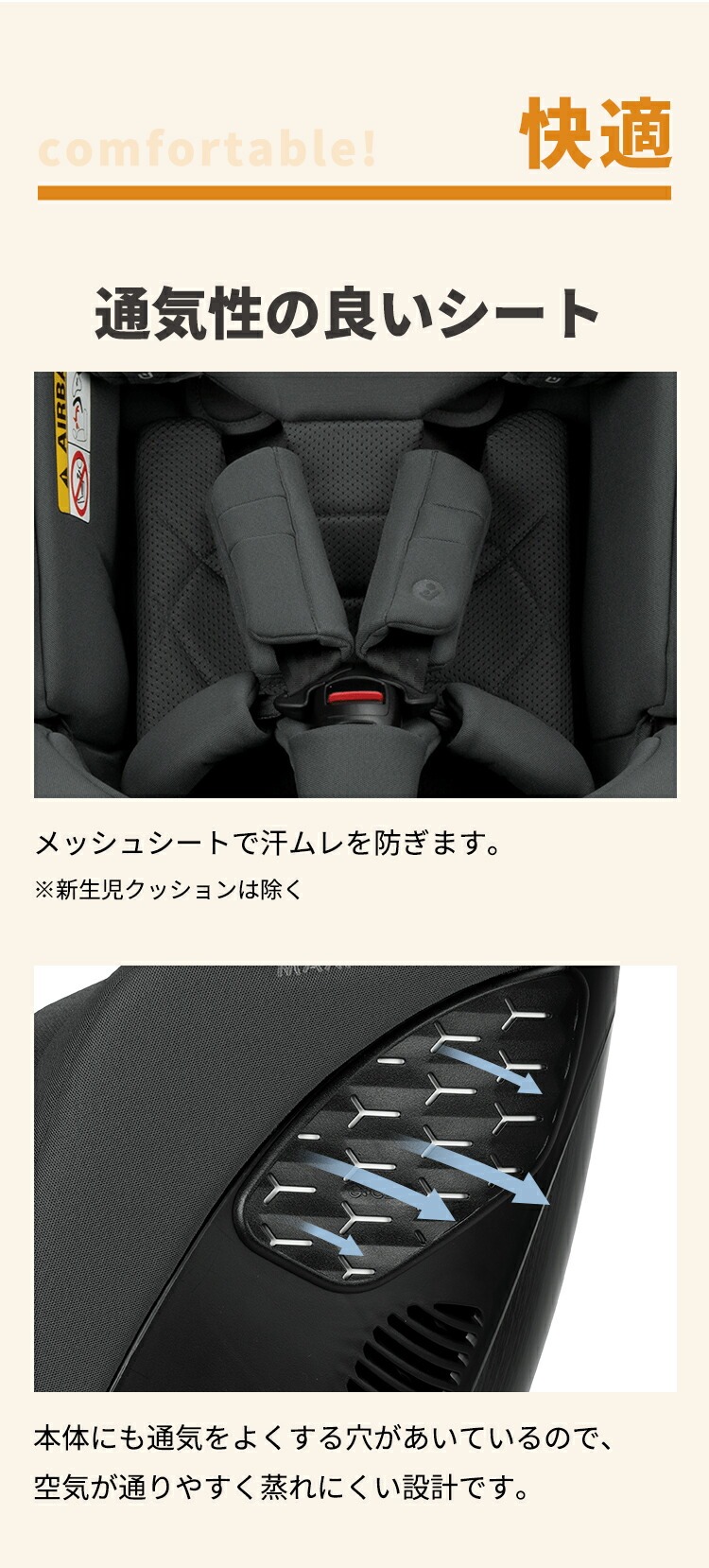 チャイルドシート「スピネル 360 エス」