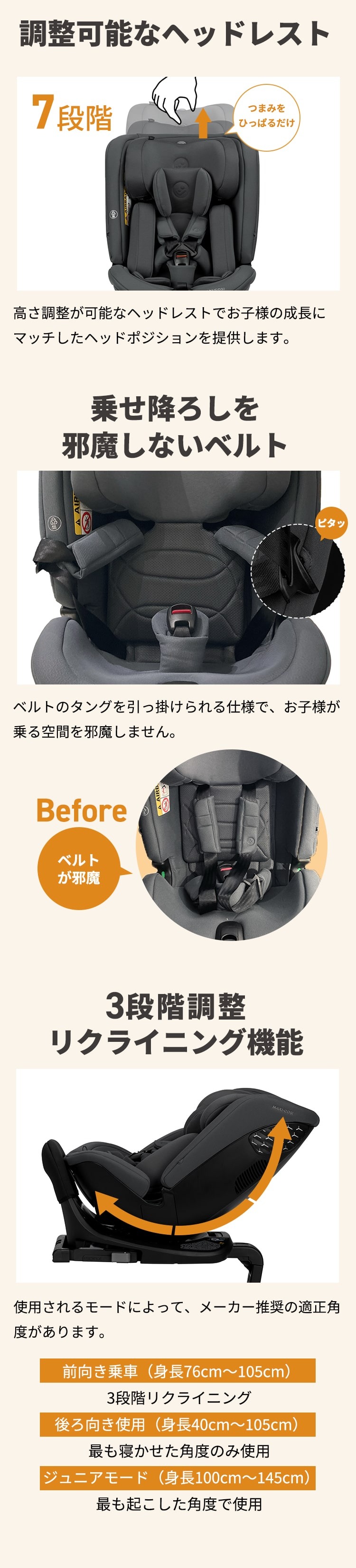 チャイルドシート「スピネル 360 エス」