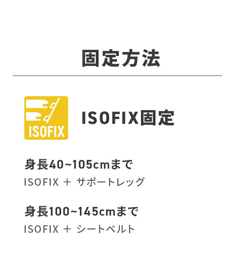 チャイルドシート「スピネル 360 エス」