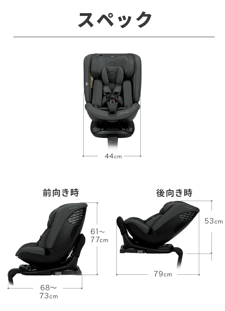 チャイルドシート「スピネル 360 エス」