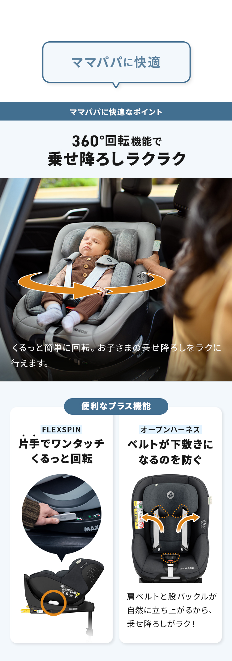 チャイルドシート「マイカ プロ エコ アイサイズ」